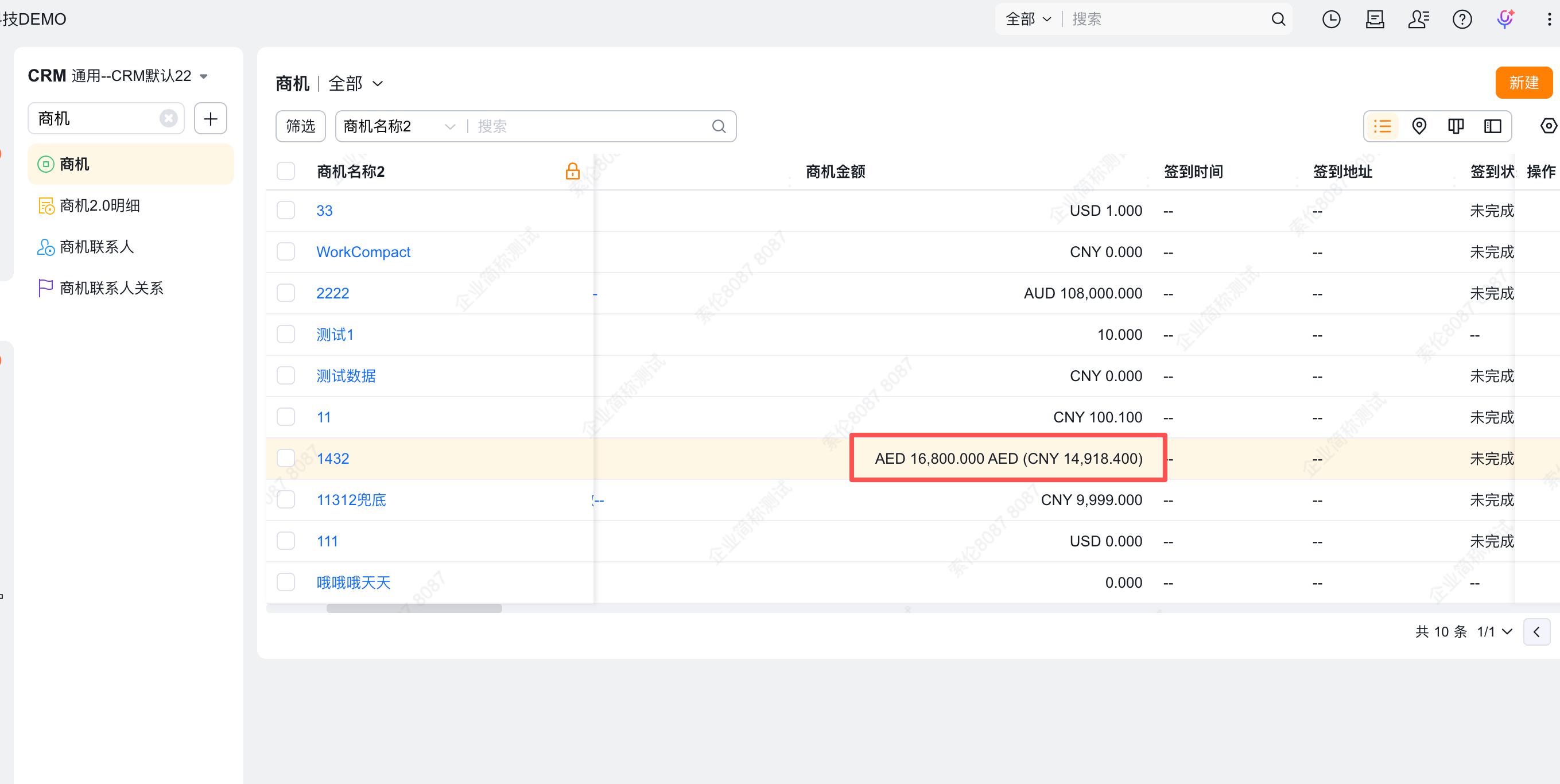 展示转换后的个人币种值