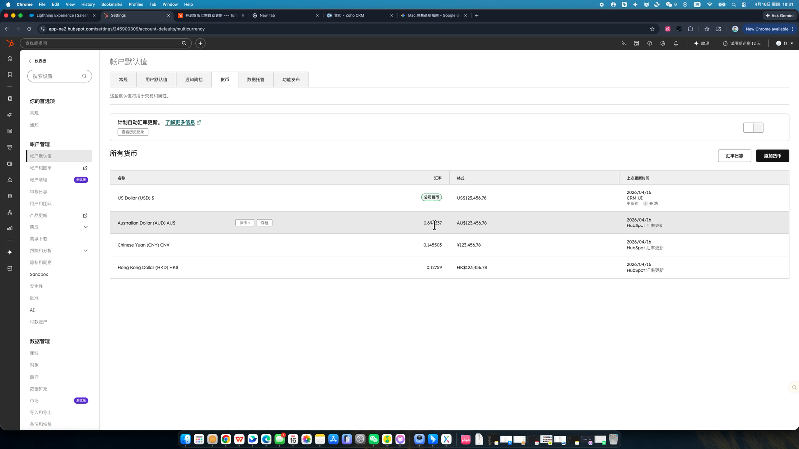 HubSpot 账户币种列表
