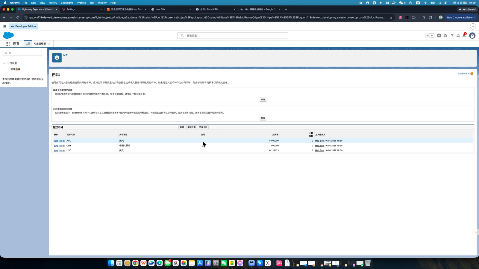 Salesforce 币种列表